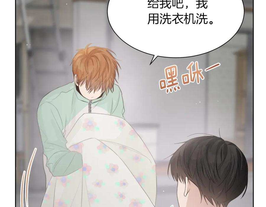 《零居关系》第4话 玩弄？ 第150页