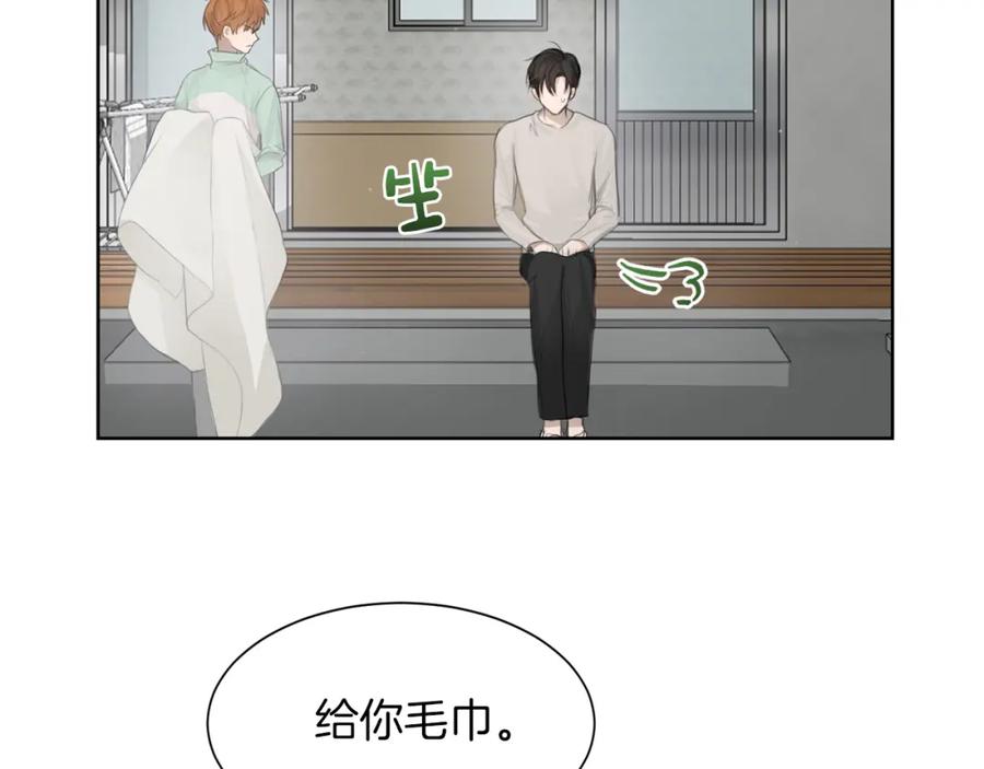 《零居关系》第4话 玩弄？ 第163页