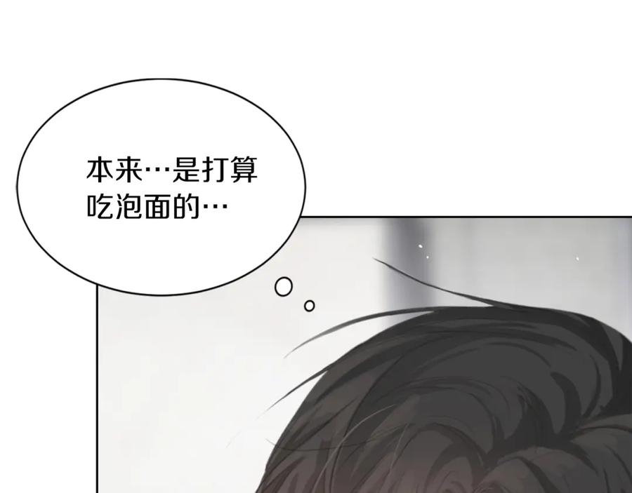 《零居关系》第4话 玩弄？ 第187页