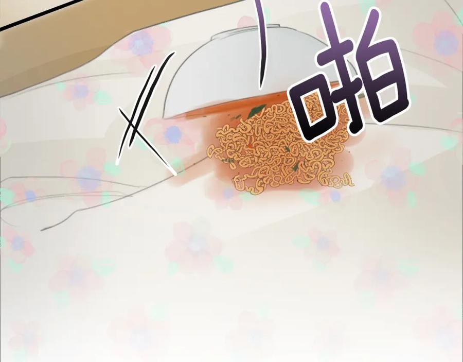 《零居关系》第4话 玩弄？ 第86页