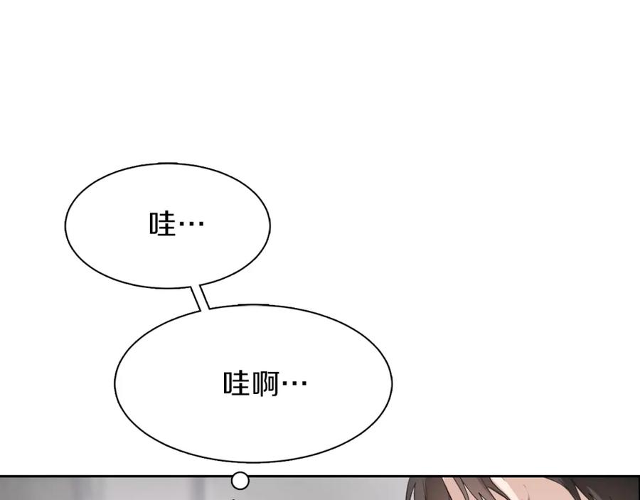 《零居关系》第4话 玩弄？ 第131页
