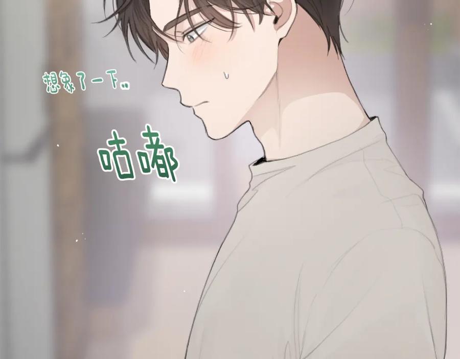 《零居关系》第4话 玩弄？ 第56页