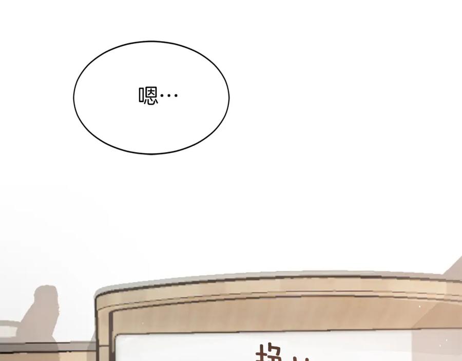 《零居关系》第4话 玩弄？ 第24页