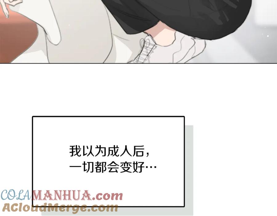 《零居关系》第4话 玩弄？ 第93页