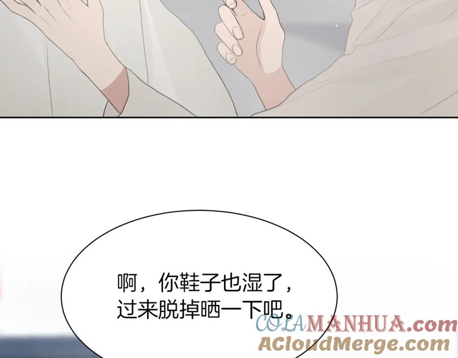 《零居关系》第4话 玩弄？ 第153页