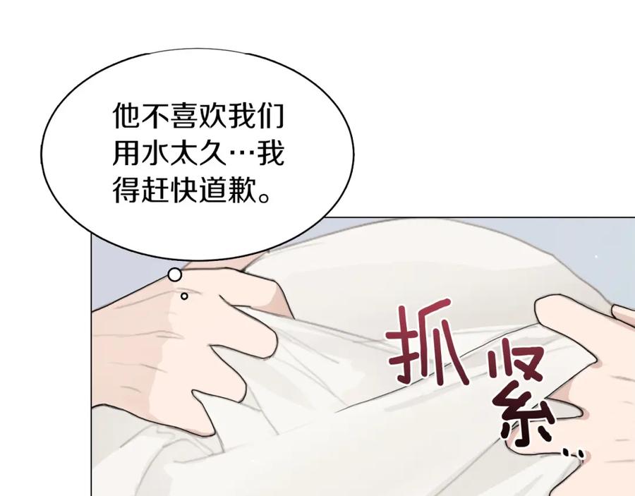 《零居关系》第4话 玩弄？ 第103页