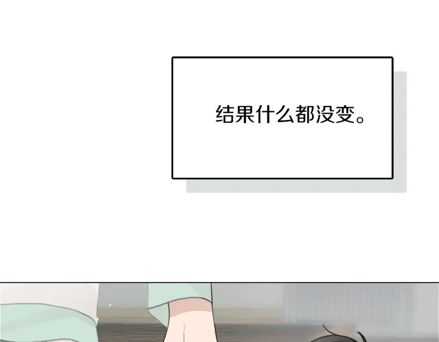 《零居关系》第4话 玩弄？ 第94页