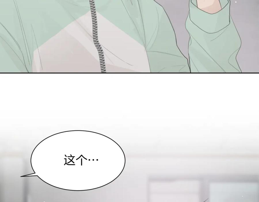 《零居关系》第4话 玩弄？ 第140页