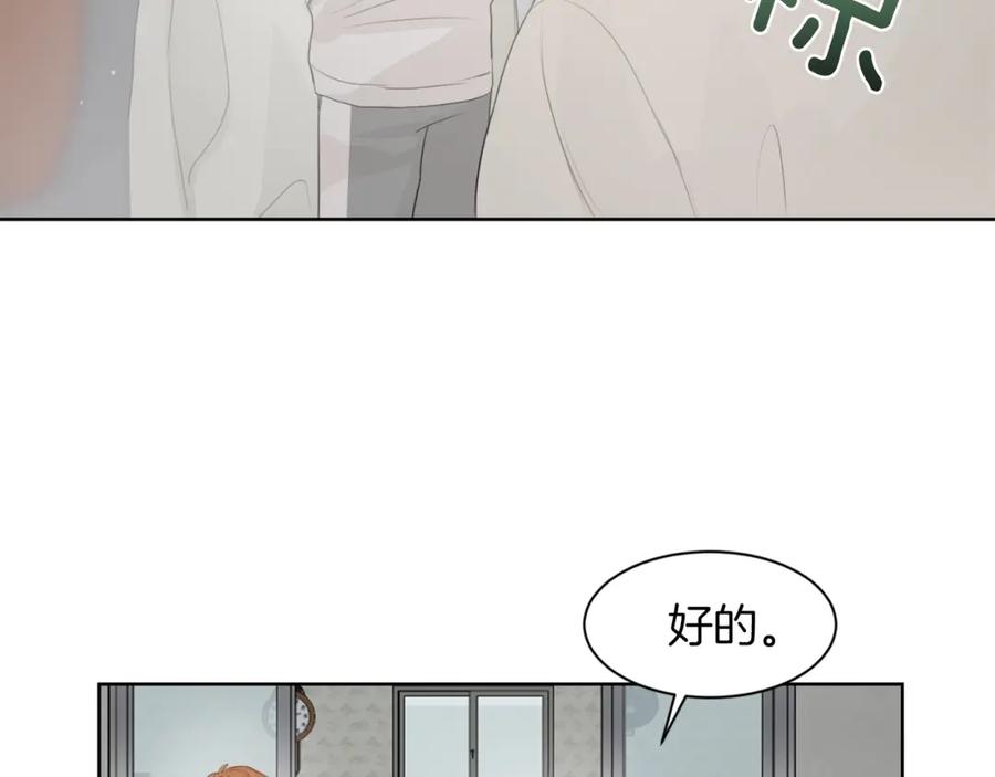 《零居关系》第4话 玩弄？ 第162页