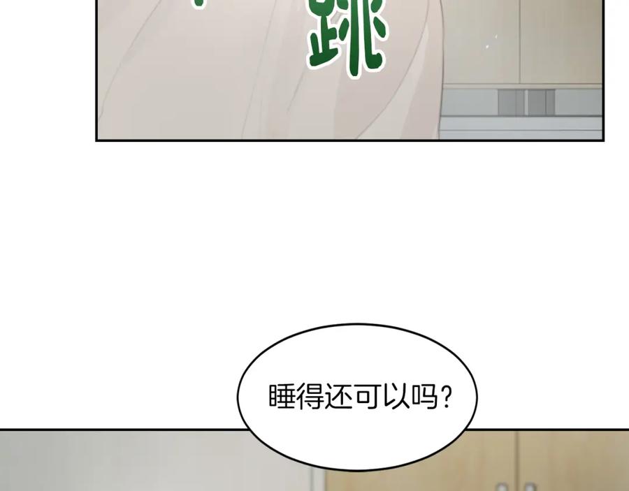 《零居关系》第4话 玩弄？ 第42页