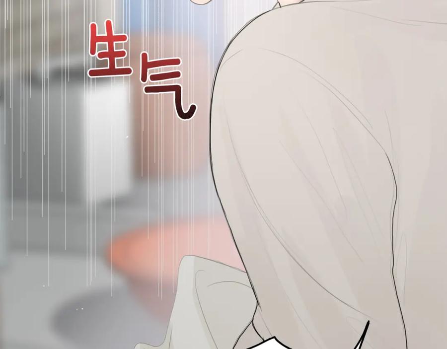 《零居关系》第4话 玩弄？ 第126页