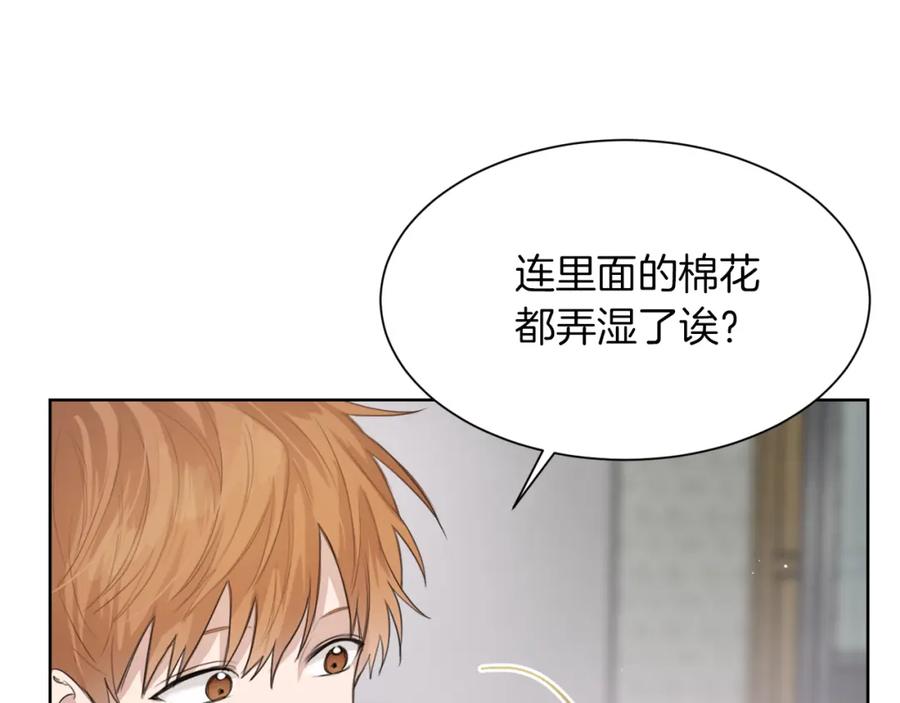 《零居关系》第4话 玩弄？ 第144页