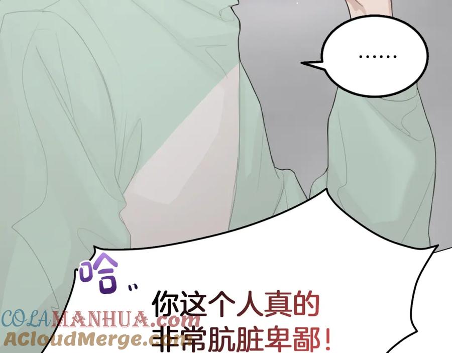 《零居关系》第4话 玩弄？ 第129页