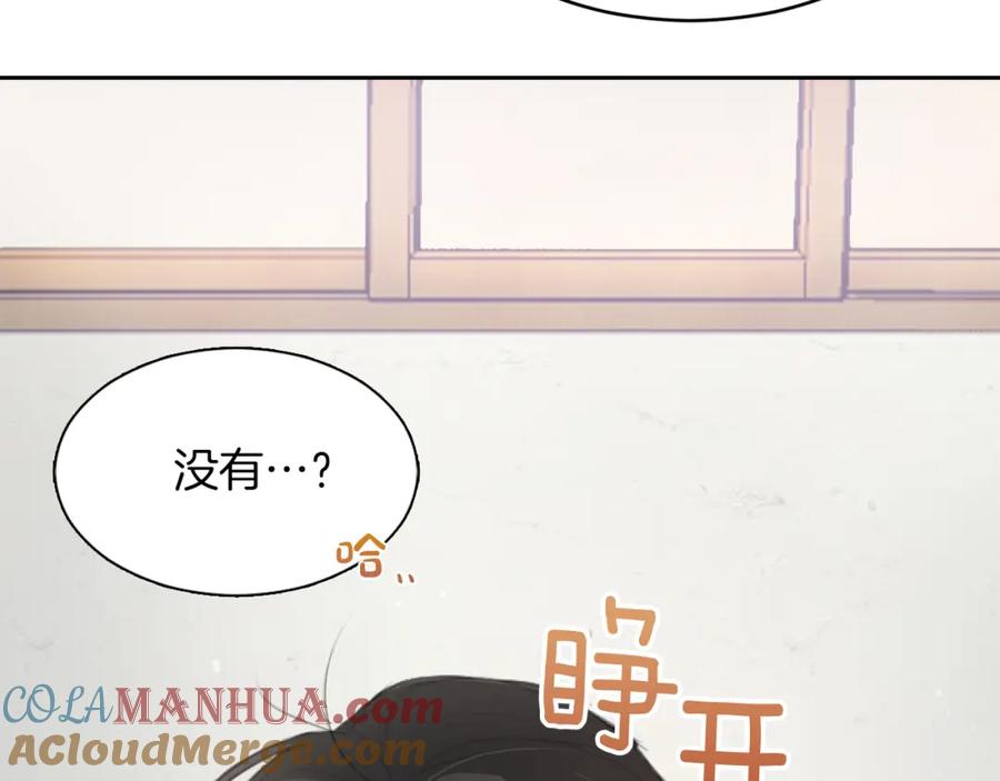《零居关系》第4话 玩弄？ 第29页