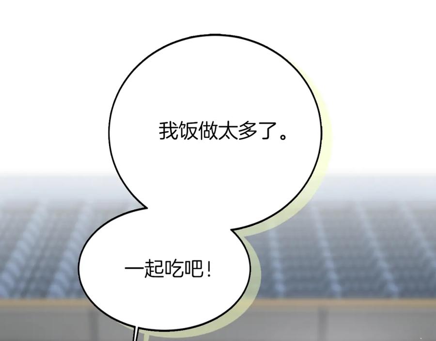 《零居关系》第4话 玩弄？ 第190页