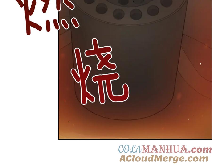《零居关系》第4话 玩弄？ 第17页