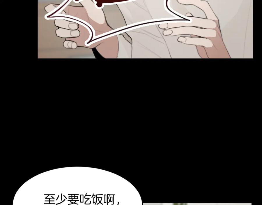 《零居关系》第4话 玩弄？ 第82页