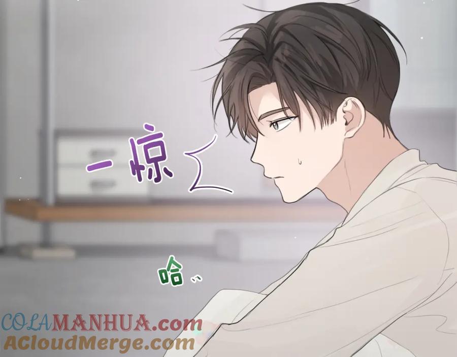 《零居关系》第4话 玩弄？ 第141页