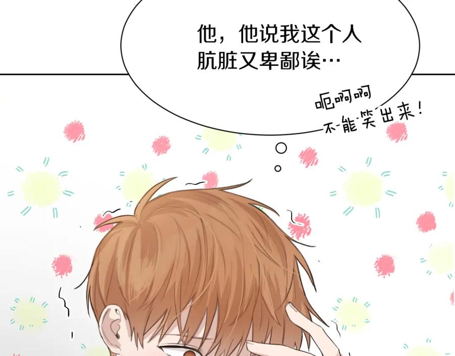 《零居关系》第4话 玩弄？ 第134页