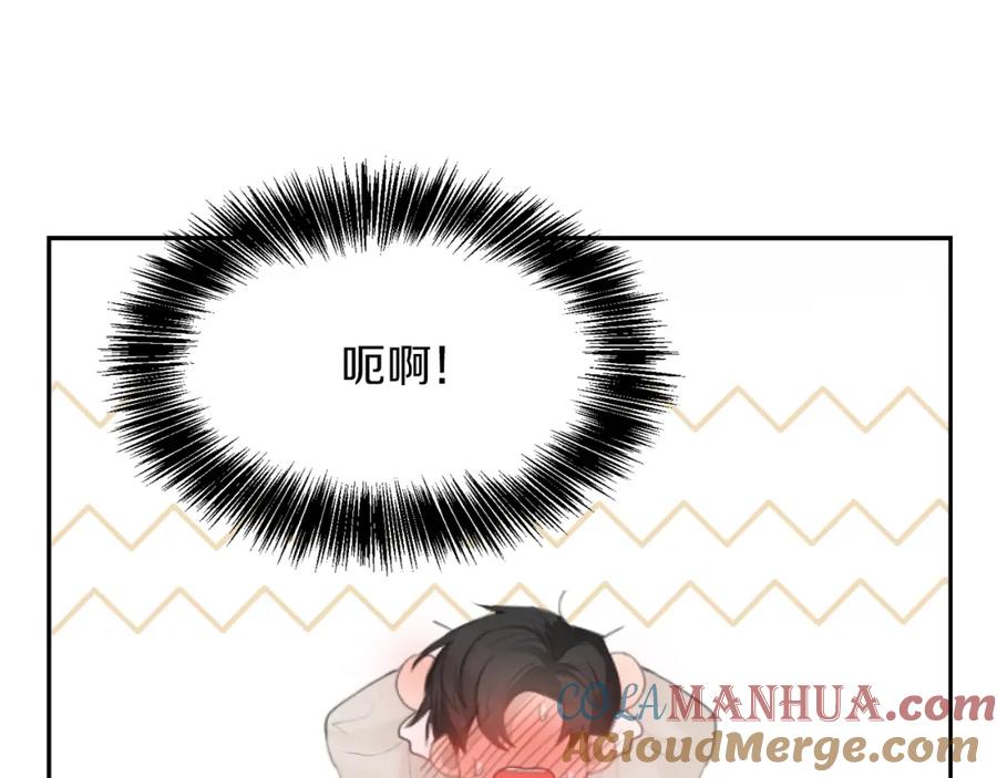 《零居关系》第4话 玩弄？ 第37页