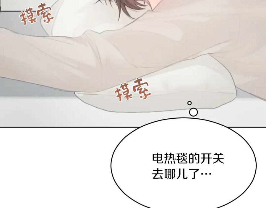 《零居关系》第4话 玩弄？ 第28页