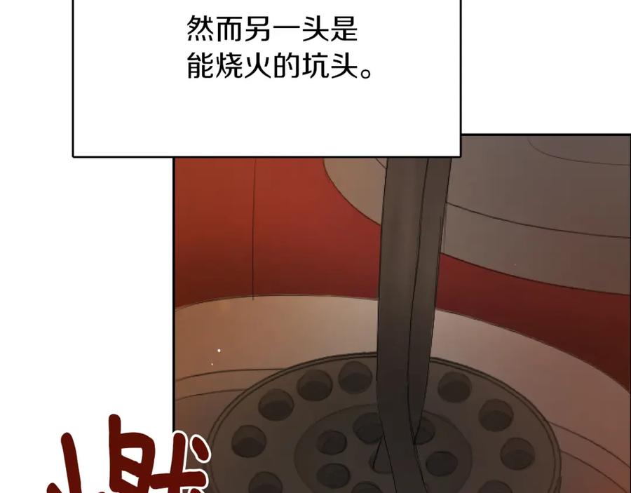 《零居关系》第4话 玩弄？ 第16页