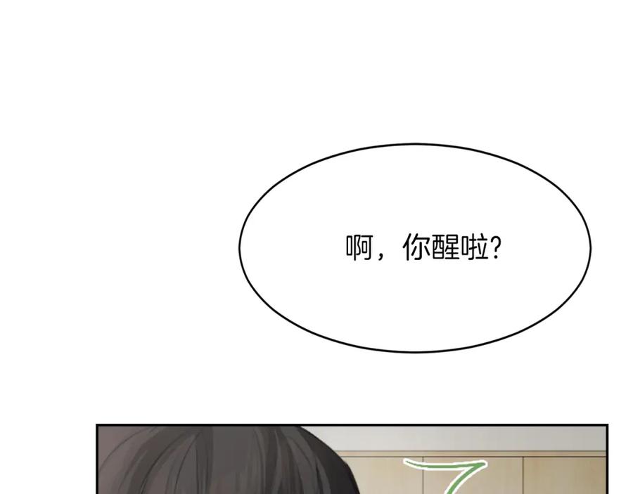 《零居关系》第4话 玩弄？ 第40页