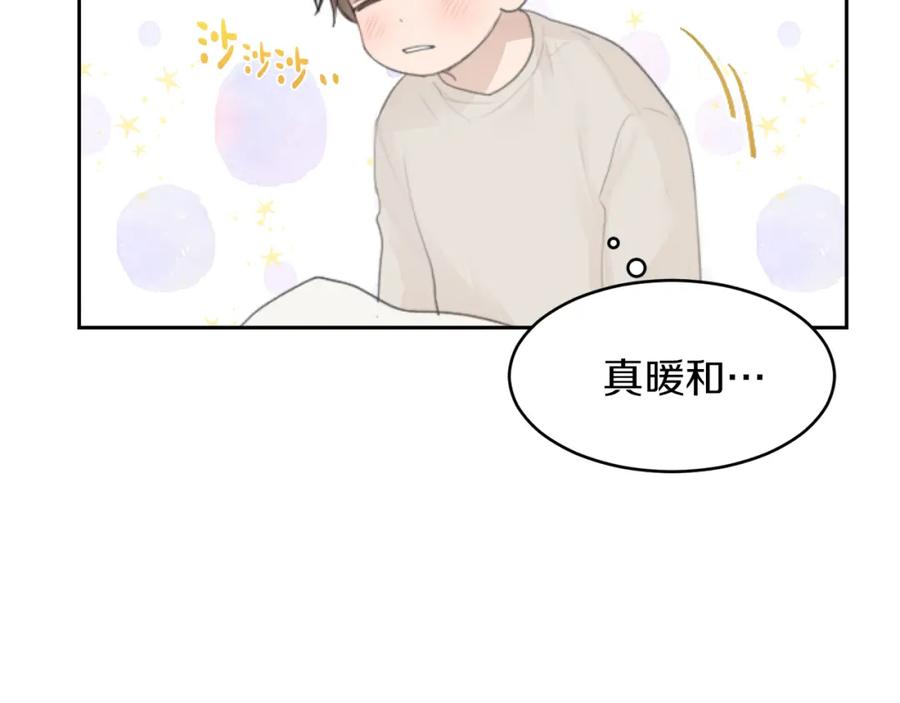 《零居关系》第4话 玩弄？ 第32页