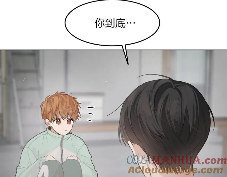 《零居关系》第4话 玩弄？ 第117页