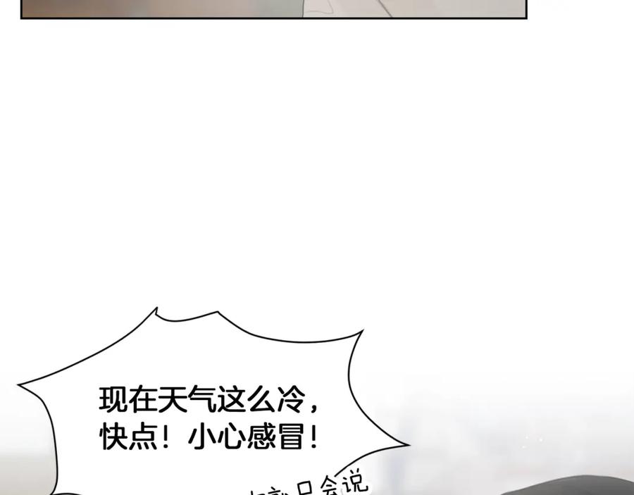 《零居关系》第4话 玩弄？ 第160页