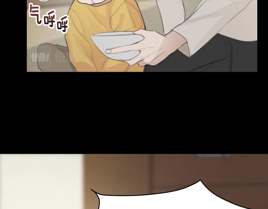 《零居关系》第4话 玩弄？ 第84页