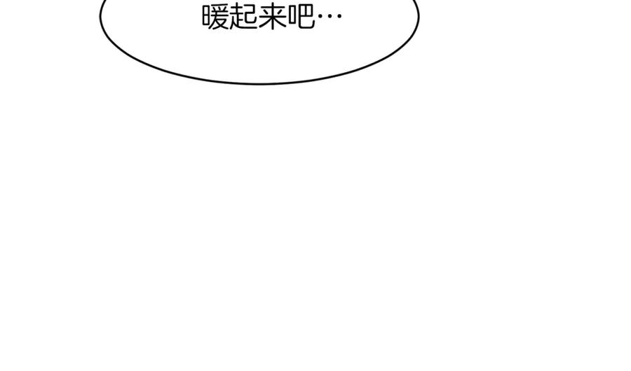 《零居关系》第4话 玩弄？ 第23页