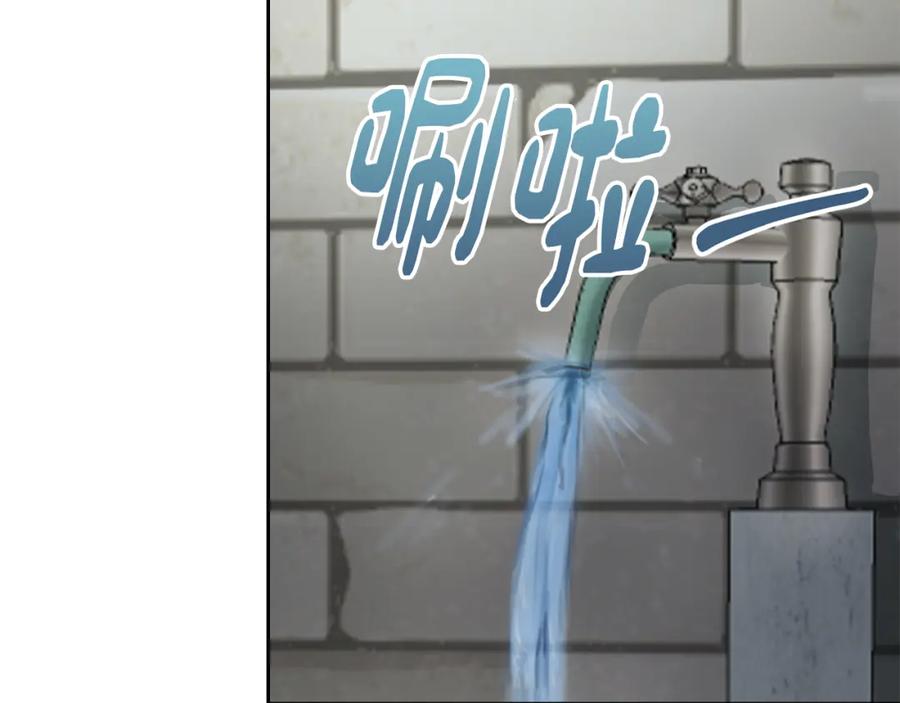 《零居关系》第4话 玩弄？ 第70页