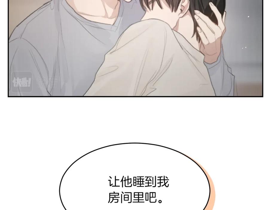 《零居关系》第4话 玩弄？ 第11页