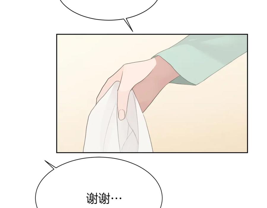 《零居关系》第4话 玩弄？ 第164页
