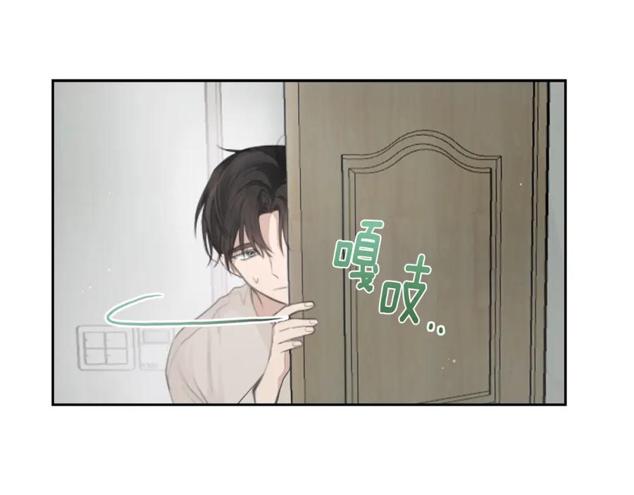 《零居关系》第4话 玩弄？ 第39页