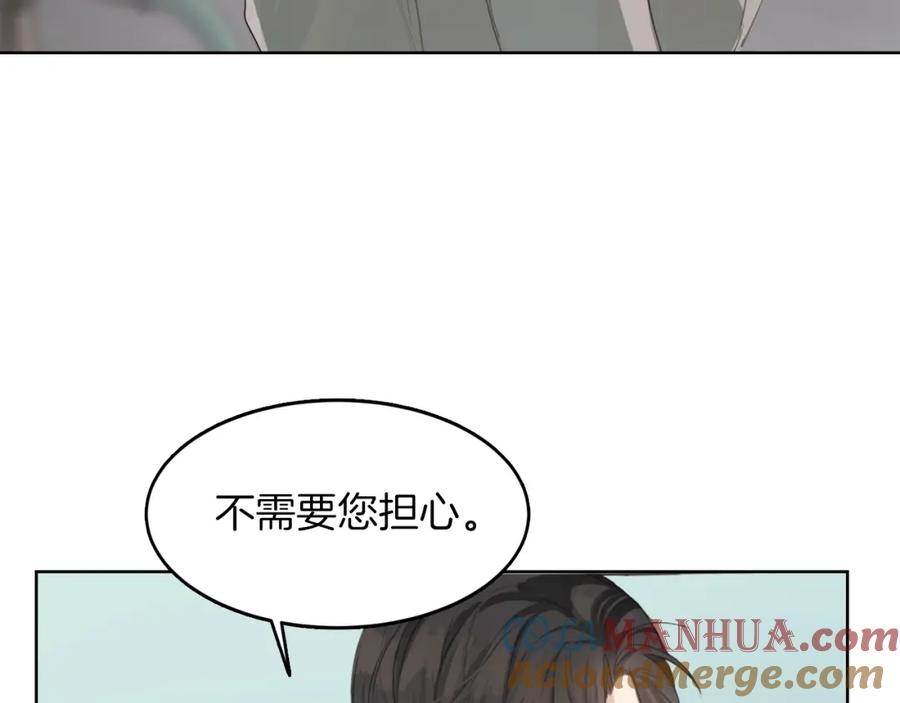《零居关系》第4话 玩弄？ 第113页