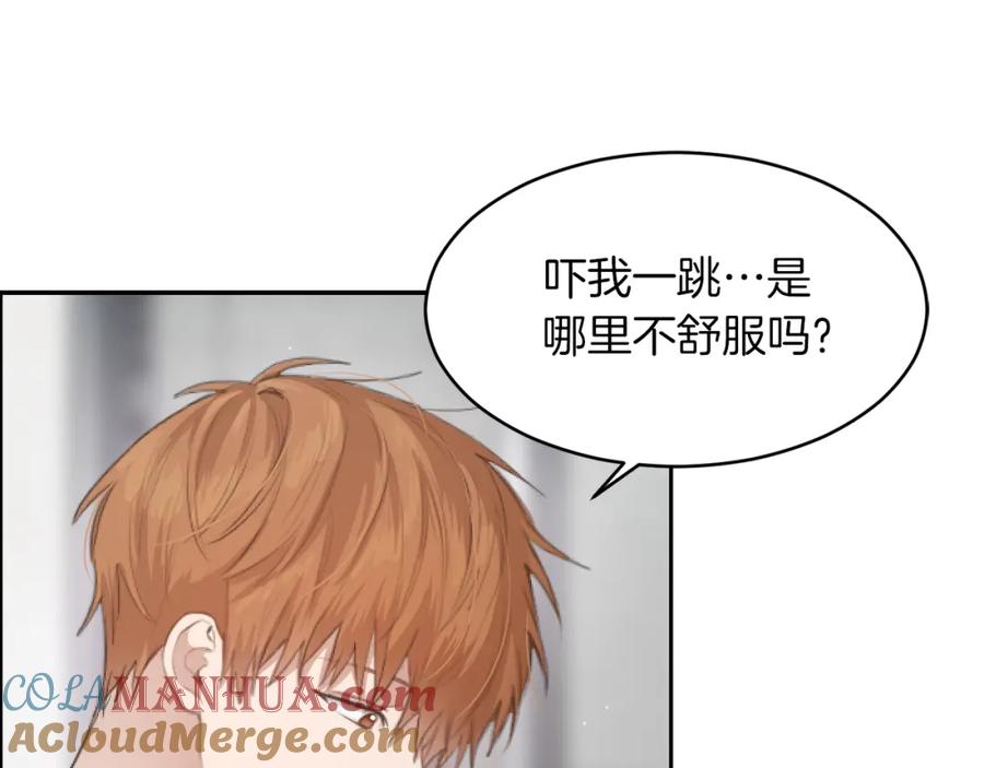 《零居关系》第4话 玩弄？ 第5页