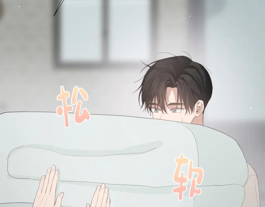 《零居关系》第4话 玩弄？ 第172页