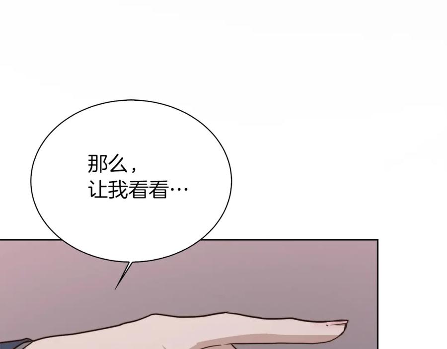《零居关系》第40话 撒酒疯啦 第47页