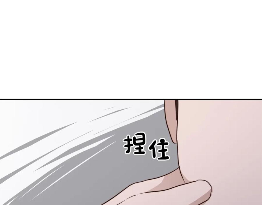 《零居关系》第40话 撒酒疯啦 第212页