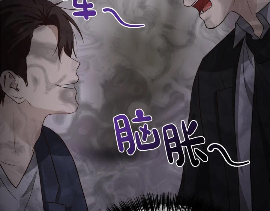 《零居关系》第40话 撒酒疯啦 第210页