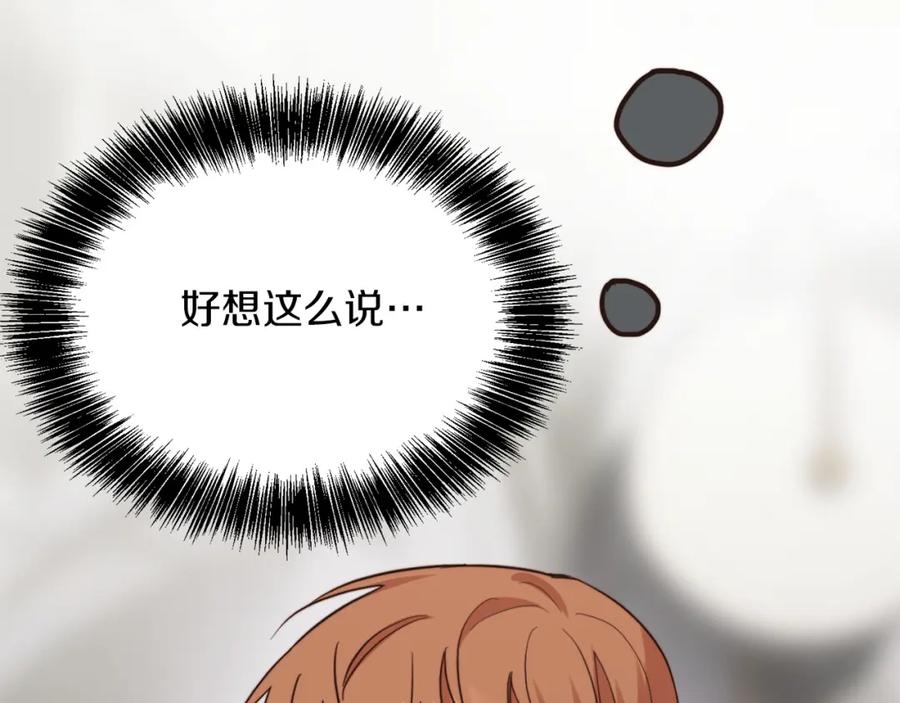 《零居关系》第40话 撒酒疯啦 第147页