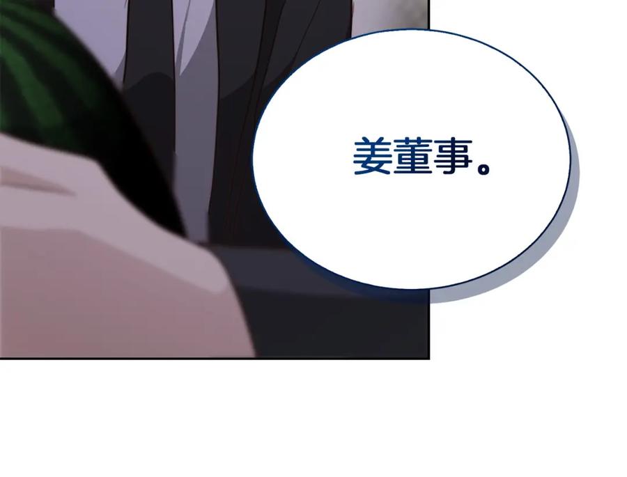 《零居关系》第40话 撒酒疯啦 第115页