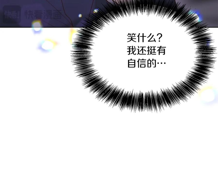 《零居关系》第40话 撒酒疯啦 第91页