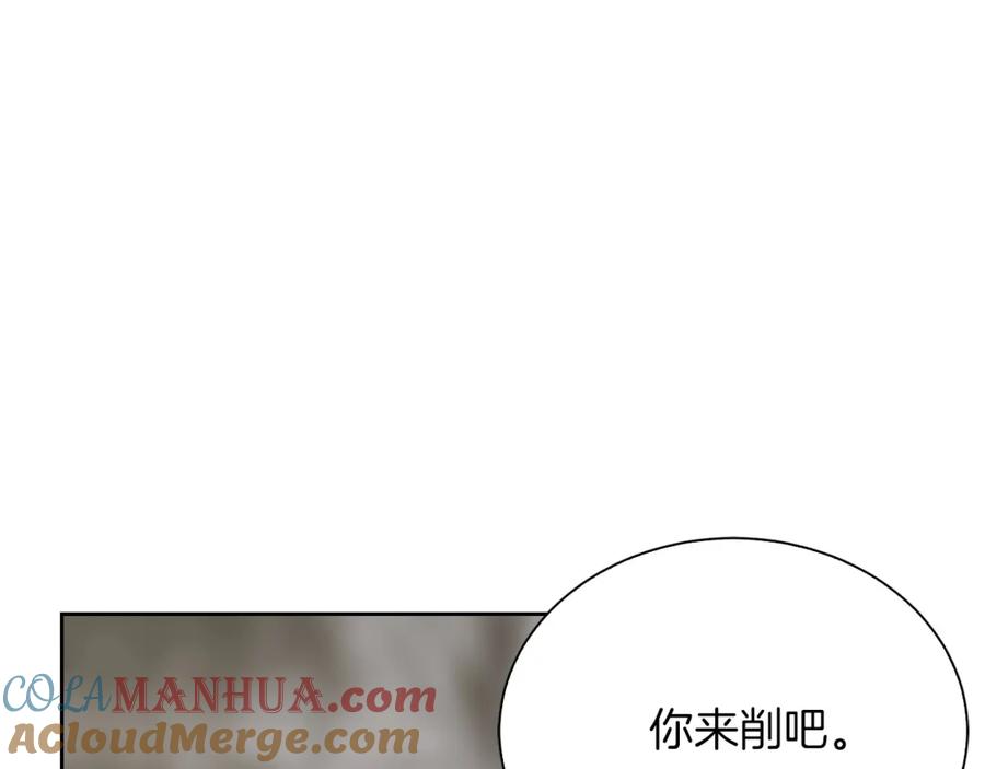 《零居关系》第40话 撒酒疯啦 第97页