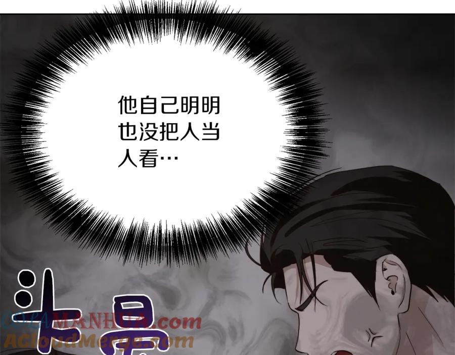《零居关系》第40话 撒酒疯啦 第209页