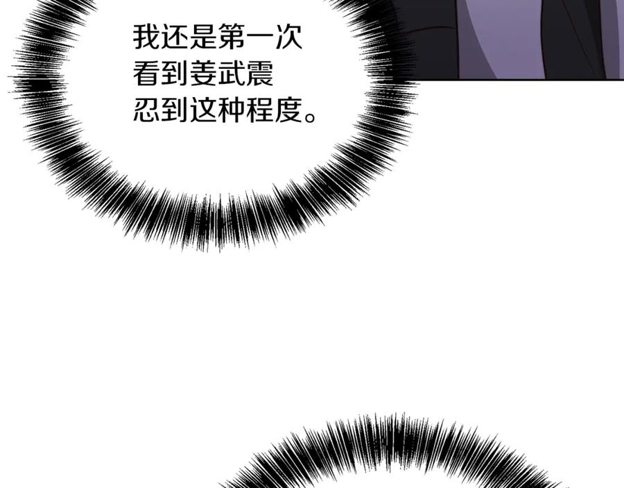 《零居关系》第40话 撒酒疯啦 第154页