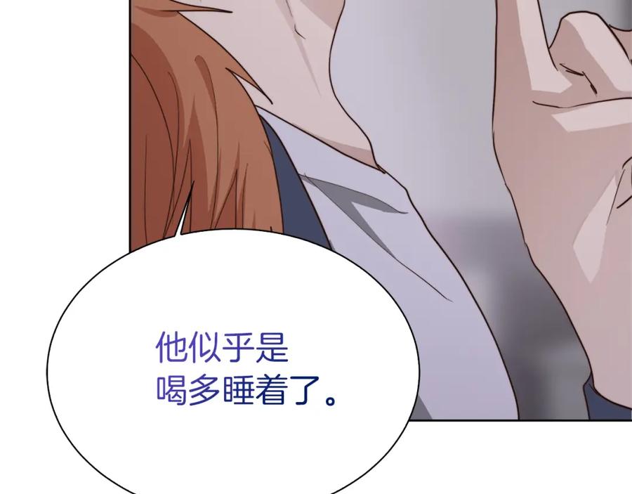 《零居关系》第40话 撒酒疯啦 第199页