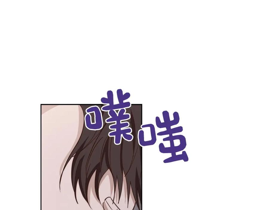 《零居关系》第40话 撒酒疯啦 第86页